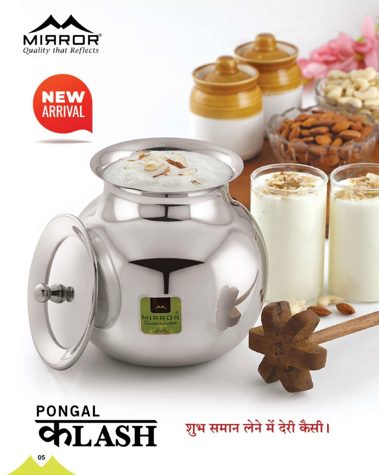 Pongal Kalash Mirror 1200ml